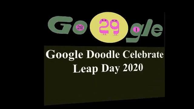 29 февруари 2020 Празнуваме високосна година с Гугъл! Leap Day Google Doodle Celebrate Leap Day February