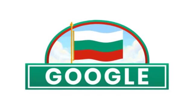 Честит 3 март България с Google ! Честваме 142 години от Освобождението 2020