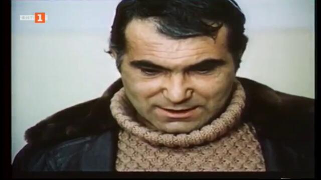 Най-добрият човек, когото познавам! (1973) (бг аудио) (част 3) TV Rip БНТ 1 08.03.2020