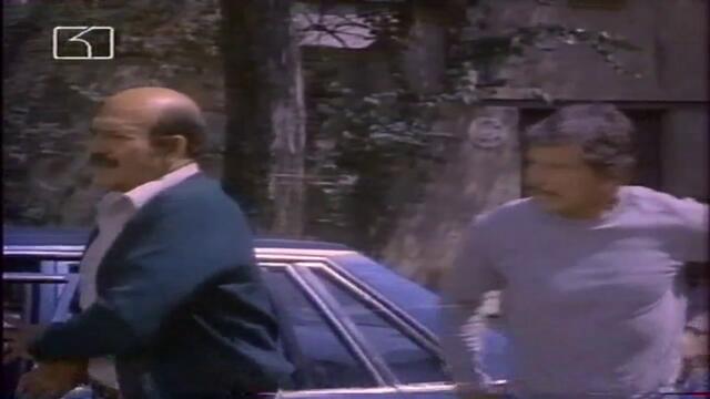 Злините, които вършат хората (1984) (бг аудио) (част 2) TV-VHS Rip Канал 1 1995