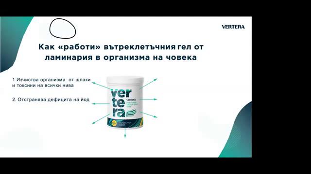 Гел от Ланинария