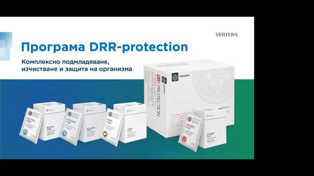 Програма DRR