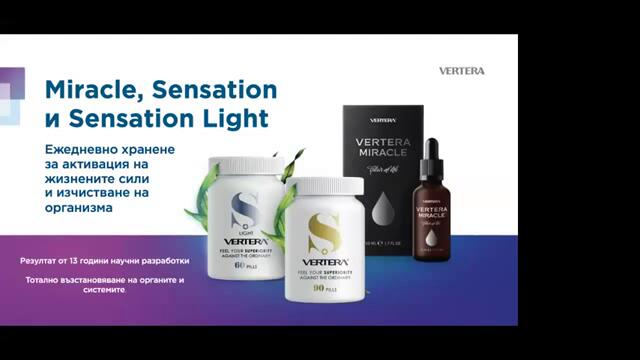 Миръкал и сенсейшън