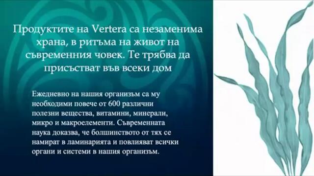 Какво е Ламинария