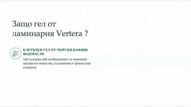 Защо гел от Ламинария