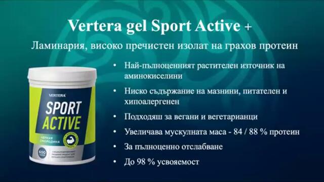 Спортен гел