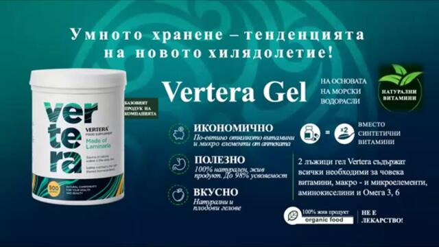 Продукти от Ламинария