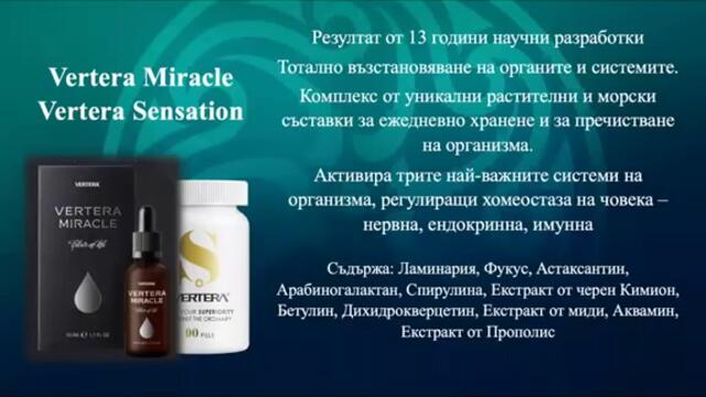 Топ продукти на компанията