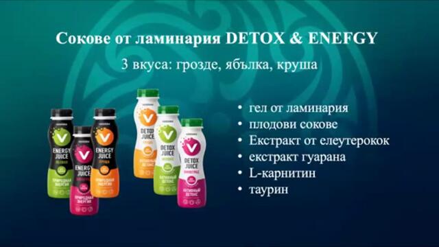 Сокове от Ламинария