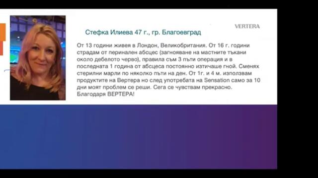 Резултат при перинaлен апцес