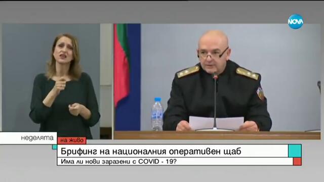 Брифинг на националния оперативен щаб - Неделята на NOVA (29.03.2020)