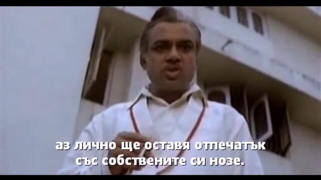 Dushman Zamana / Жестоки времена (1992) - част 2