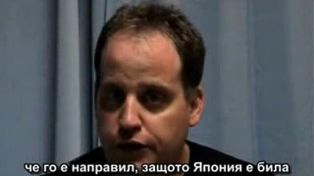 Фулфорд - Земетресенията в Япония и ХААРП (2008)