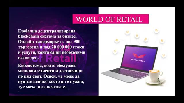 Какво преставлява нашата електронна площадка