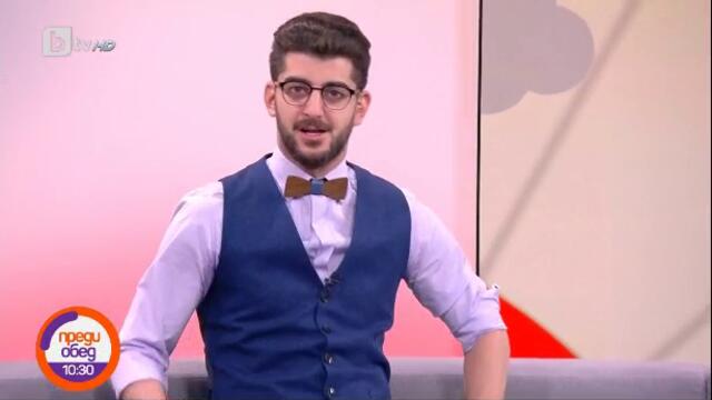 Преди обед - Даниел Цочев (04.05.2020)