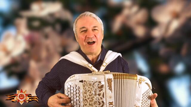 Валерий Сёмин   -  «Где ж вы теперь, друзья-однополчане-». Песни Великой Победы!