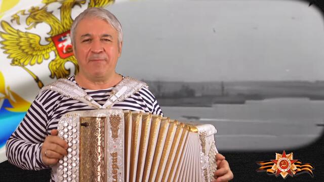 Валерий Сёмин  - «Прощайте, скалистые горы». Песни Великой Победы!