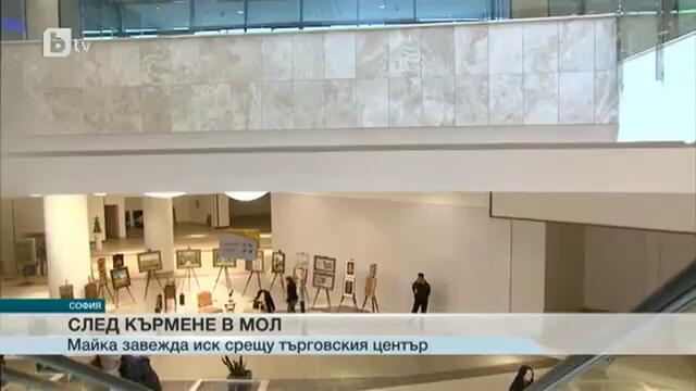 y2mate.com - Майка, кърмеща детето си, съди мол за дискриминация_oZlL6_UrPRo_360p