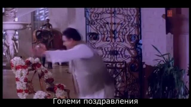 Shola Aur Shabnam / Огън и вода (1992)  - част 6