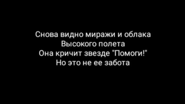 Тайпан feat. Agunda - Луна Не Знает Пути Текст Песни Караоке Музыка в Машину 2020