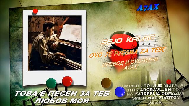 Sejo Kalac-💔Ovo je pjesma za tebe💔... prevod