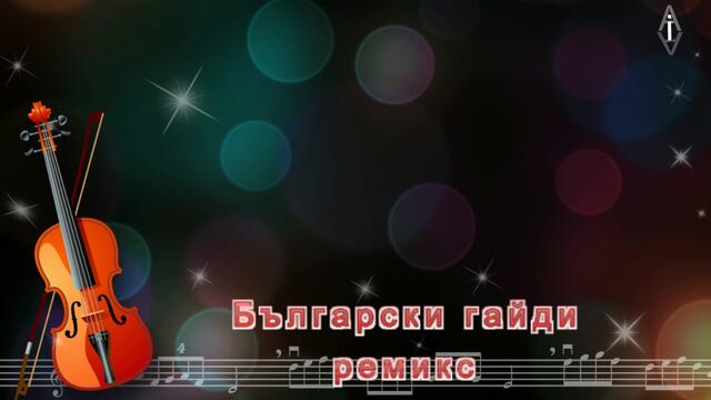 Bulgarian Bagpiper remix