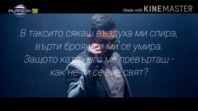 Радко Петков ft. Ариа - Удряй Х-а (Текст)