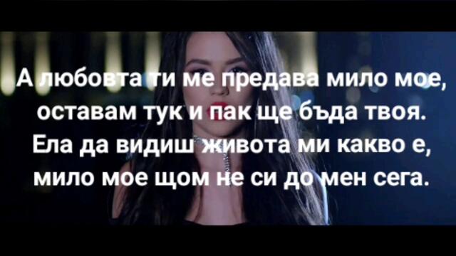 Десита- Поредната Цигара (Текст)