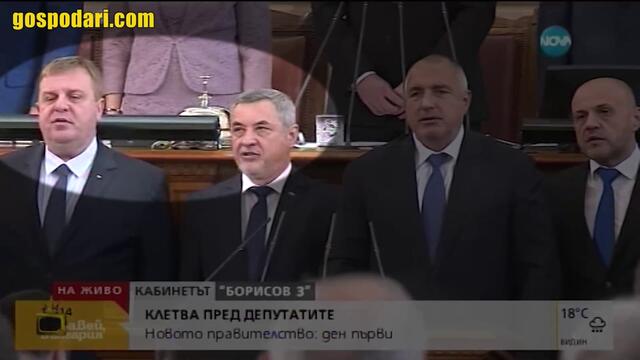 Политически катарзиси от Симеонов, Каракачанов и Биков