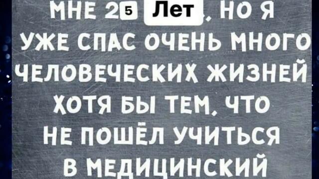 Только вылечишь душу, сразу начинает болеть печень!!