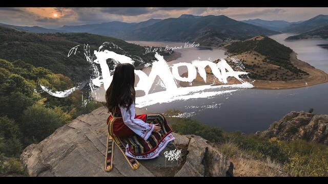 DJ 89 & Boryana Vasileva - ОТ РОДОПА