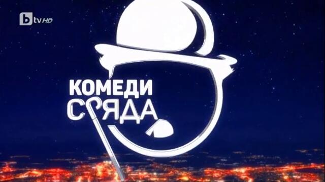 Шоуто на Николаос Цитиридис - сезон 2, епизод 8 (част 1) TV Rip bTV HD 16.09.2020