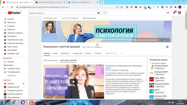 Как Продвинуть РОЛИК на Ютубе в ТОП||КЕЙС.Продвижение видео на ютуб. "Психология с АНЕТТОЙ ОРЛОВОЙ"