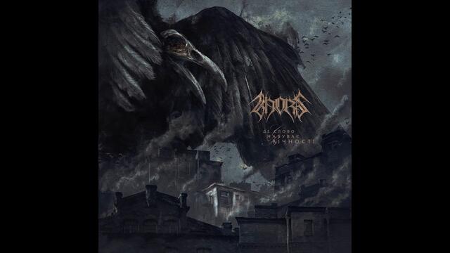 Khors - Where the Word Acquires Eternity (Full Album Premiere)