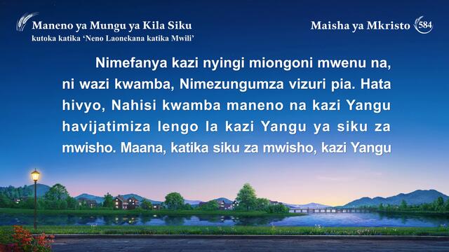 Neno la Mungu | Tayarisha Matendo Mema ya Kutosha kwa ajili ya Hatima Yako | Dondoo 584