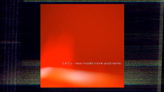 t.A.T.u. - Новая Модель (Monk Acid Remix)