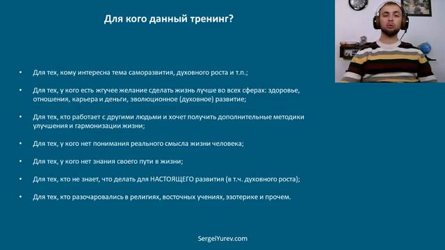 Мощный рывок во всестороннем развитии (видео-тренинг по саморазвитию)