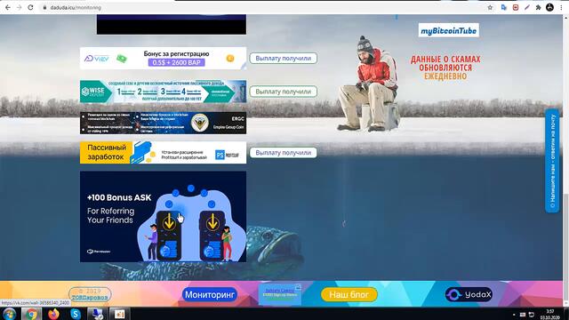 $1 за 20 минут на просмотре видео