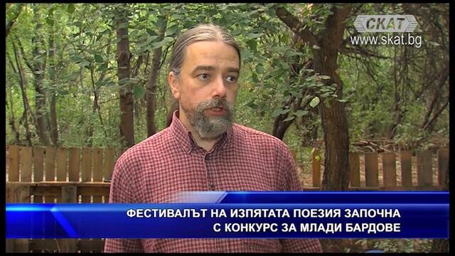 ФЕСТИВАЛЪТ "Sofia Singer Songwriter Fest" ЗАПОЧНА С КОНКУРС ЗА МЛАДИ