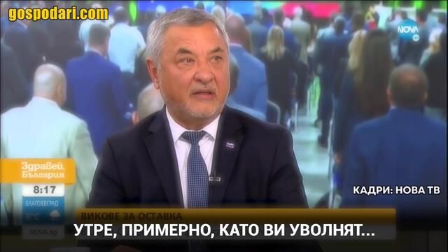 ВАЛЕРИ СИМЕОНОВ И БЪЛГАРИЯ КАТО СКЪРЦАЩА КАРУЦА