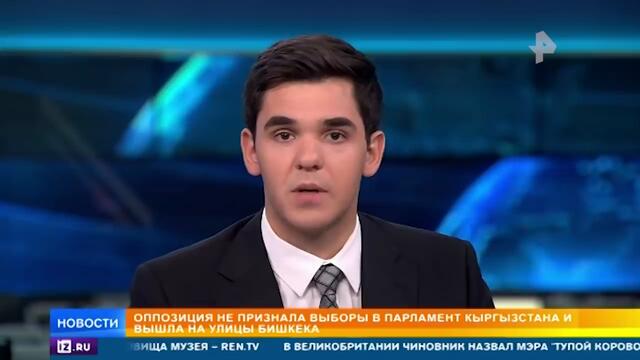 Белый дом горит: президент Киргизии обвинил протестующих в жестокости