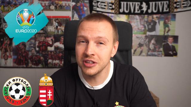 ⚽ България - УнгVARия - 1:3 ⚽