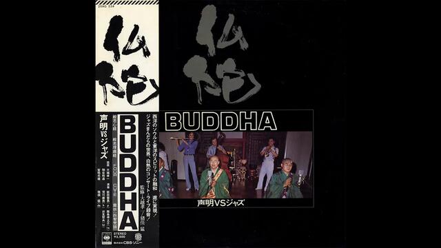 [1977] Shomyo VS Jazz – Buddha [Full Album]