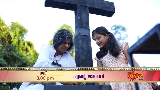 Ente Maathavu - Promo | 13 Oct 2020 | Surya TV Serial | Malayalam Serial