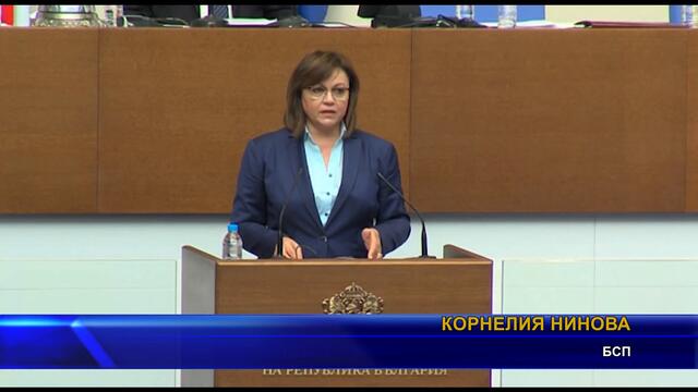 БСП поиска оставката на #Цвета #Караянчева. ГЕРБ застанаха зад #председателката на #Парламента