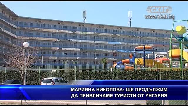 Продължаваме да привличаме #туристи от #Унгария