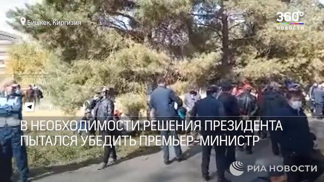 Президент Киргизии Сооронбай Жээнбеков ушёл в отставку