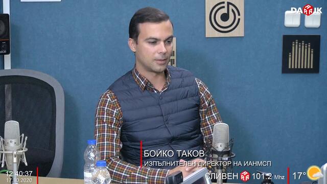 БОЙКО ТАКОВ - ИЗПЪЛНИТЕЛЕН ДИРЕКТОР НА ИАНМСП В СЕДМИЦАТА ПО ДАРИК