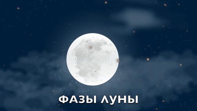 ЛУННЫЙ КАЛЕНДАРЬ НА НОЯБРЬ 2020 ГОДА. ФАЗЫ ЛУНЫ, НОВОЛУНИЕ И ПОЛНОЛУНИЕ В НОЯБРЕ 2020 ГОДА.