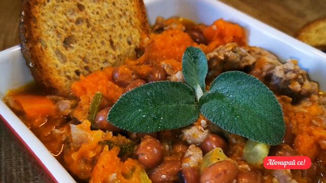 ИЗНЕНАДА!!!  Боб с наденица и... тиква - не можете да си представите колко е вкусно.. и полезно!!!